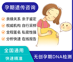 怀孕几个月如何鉴定孩子父亲是谁[丽江]，丽江无创孕期亲子鉴定多少钱